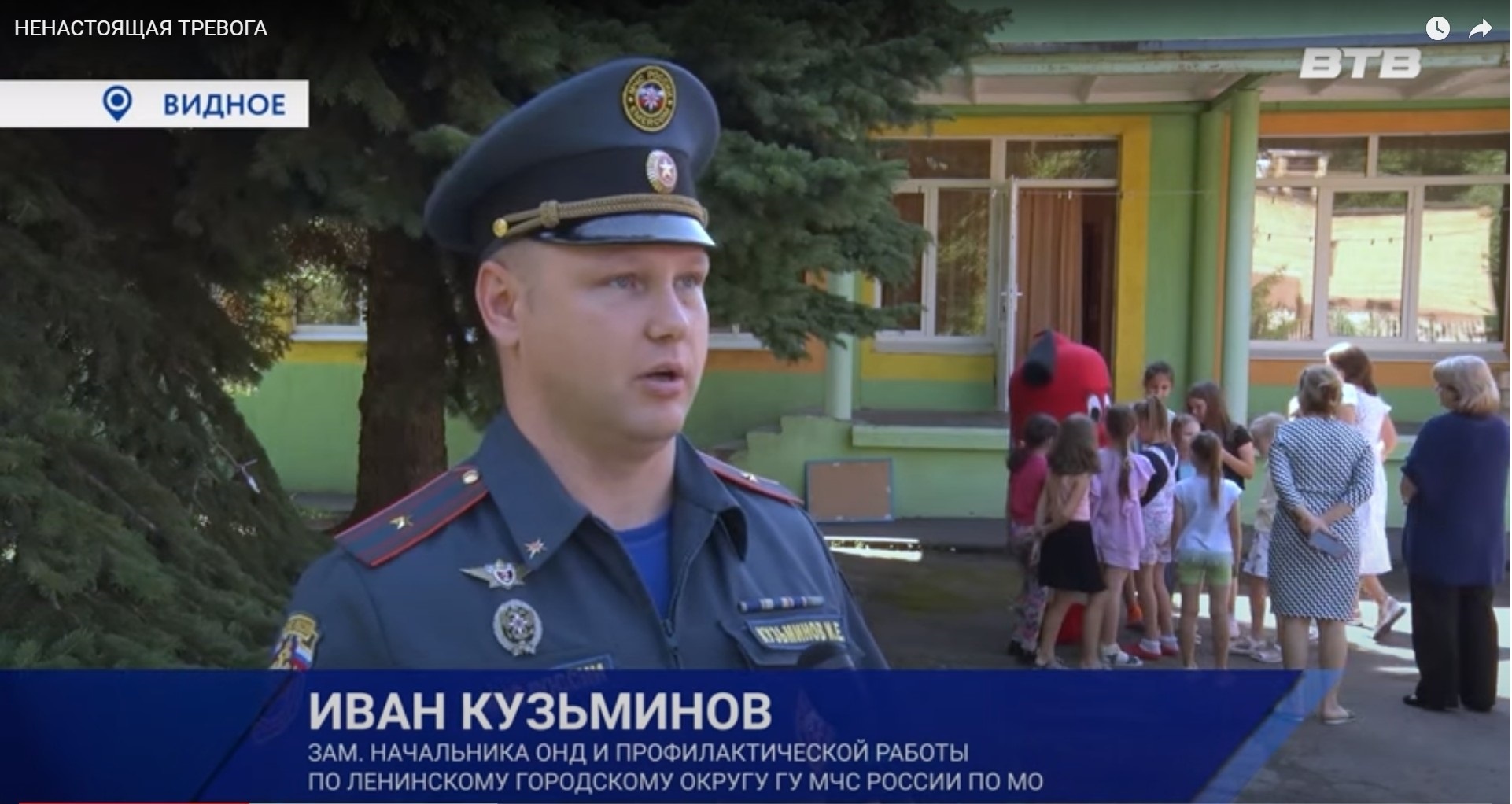 Видное ТВ. Ненастоящая тревога. 19.07.2023 - СМИ о нас - Главное управление  МЧС России по Московской области